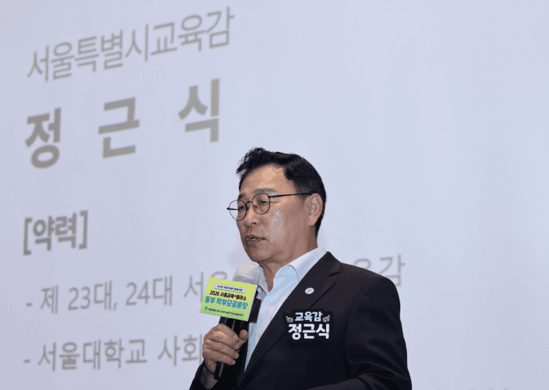 정근식 서울시교육감, 유아부터 성인까지 아우르는 '기본교육' 시대 연다