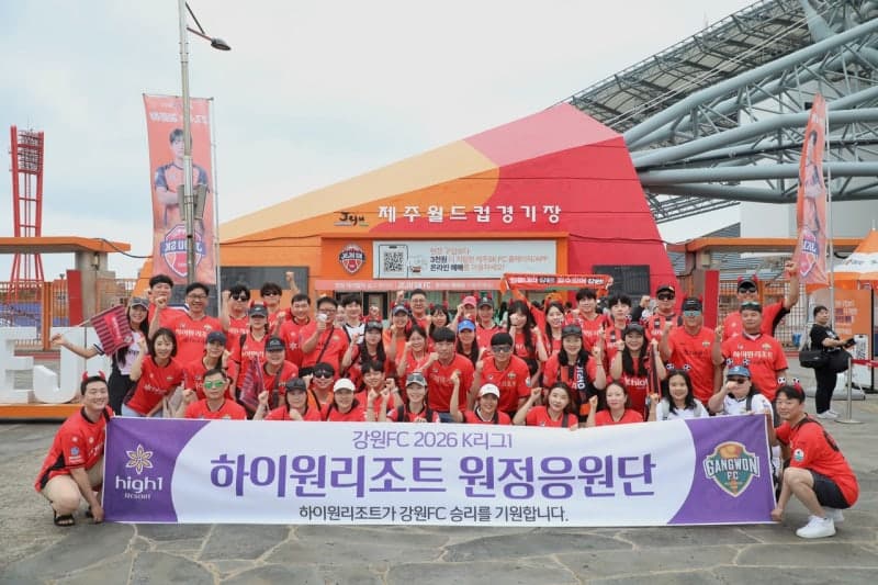 강원랜드 임직원 50명, 제주서 강원FC 원정 응원하며 지역상생 실천