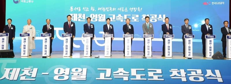 제천~영월 고속도로 착공… 강원 남부권 교통혁명 신호탄 쏘아 올렸다