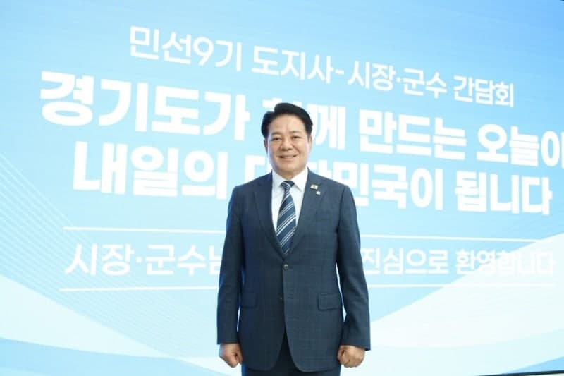 최대호 안양시장, 민선 9기 경기도시장군수협의회장 만장일치 추대