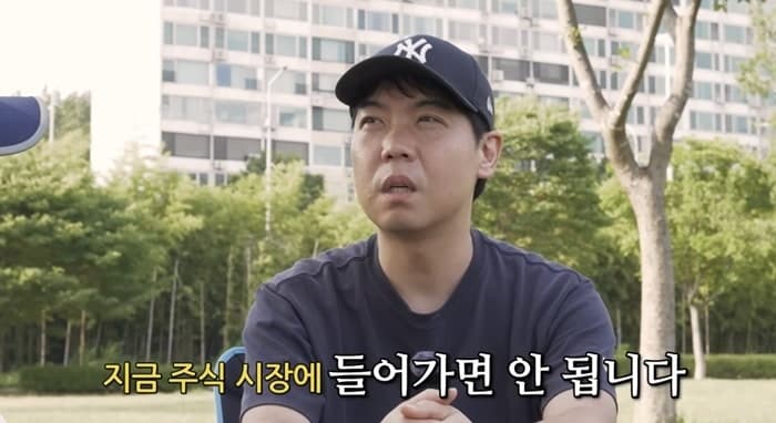 재테크 고수 황현희의 경고, 지금 주식시장 들어가지 마라