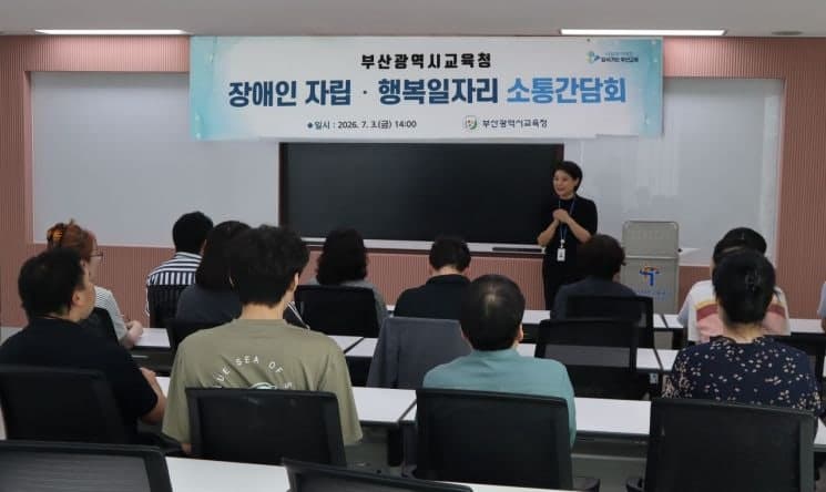 부산교육청, 장애인 일자리 40% 확대…법적 의무고용률 달성