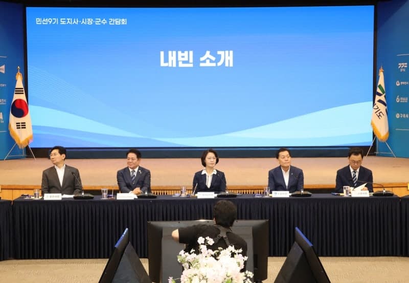 추미애 경기도지사, 31개 시·군과 '정책협력위' 가동…협치 도정 본격화
