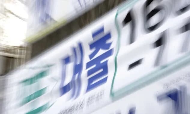 나체추심까지 악랄해진 불법사금융, 경찰 전담수사관 105곳 배치해 척결 나선다