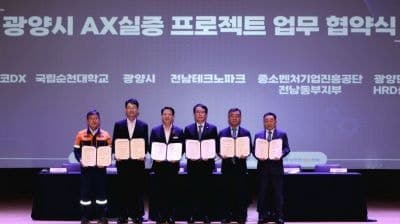 광양시, 지역 제조업 인공지능 전환(AX) 실증 생태계 구축 나선다