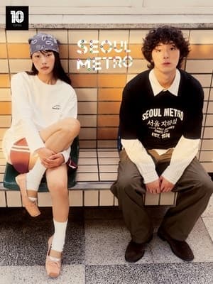신성통상 탑텐, 서울 지하철 테마 '서울 메트로 컬렉션' 출시