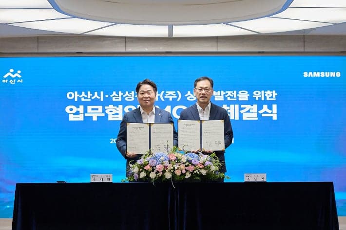 아산시-삼성전자, HBM 생산공장 증설 협약…정부 '3대 메가' 첫발
