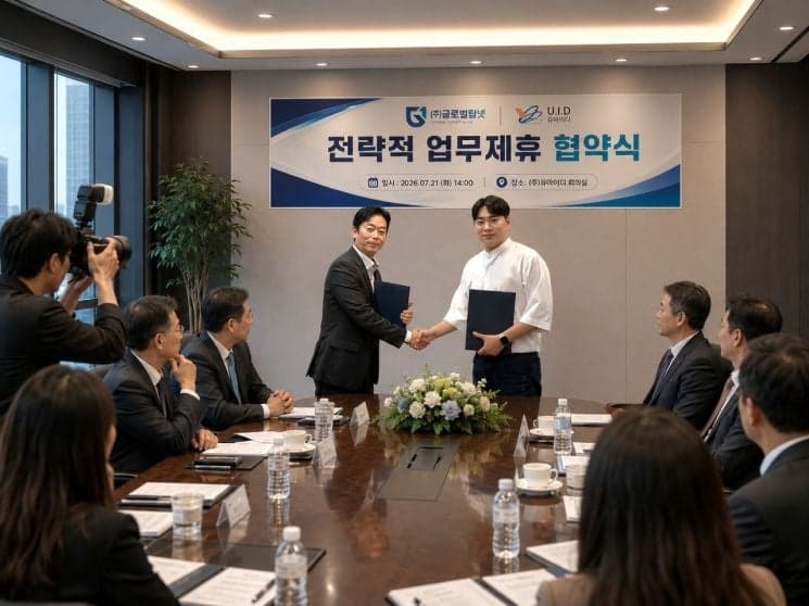 유아이디-글로벌탑넷, AI 데이터센터용 신소재 및 차세대 ESS 개발 맞손