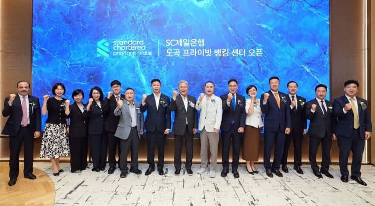 SC제일은행, 도곡에 두 번째 PB센터 개설…고액 자산가 공략 가속화