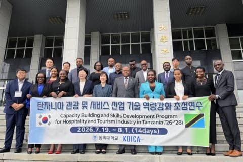 동의대, KOICA와 손잡고 탄자니아 관광·서비스 산업 역량 강화 나선다