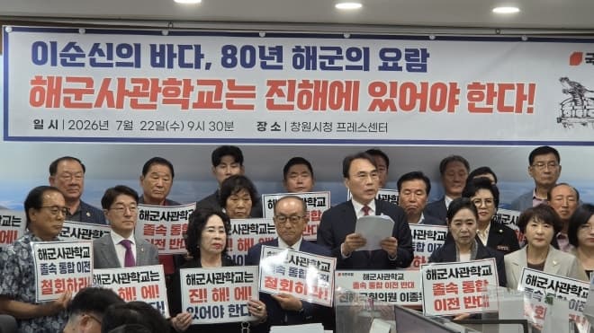 이순신이 지킨 바다 버리나…해군사관학교 이전 추진에 진해 지역사회 반발