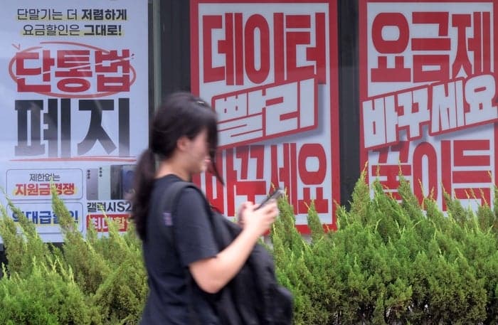 단통법 폐지 1년, 소비자 혜택은 줄고 골목상권은 위기 직면