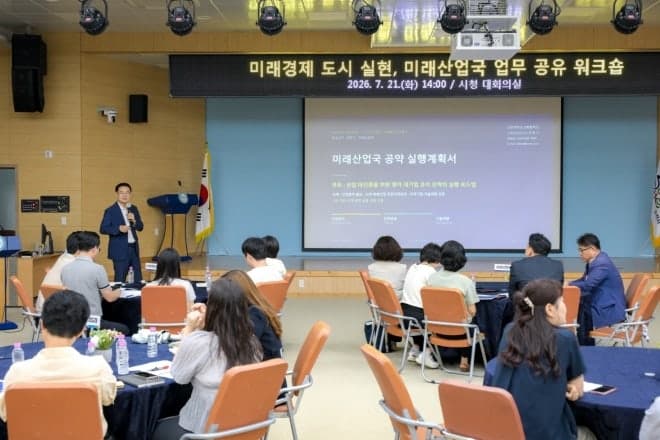 순천시, 민선 9기 미래경제도시 도약 위한 전략산업 발굴 워크숍 개최