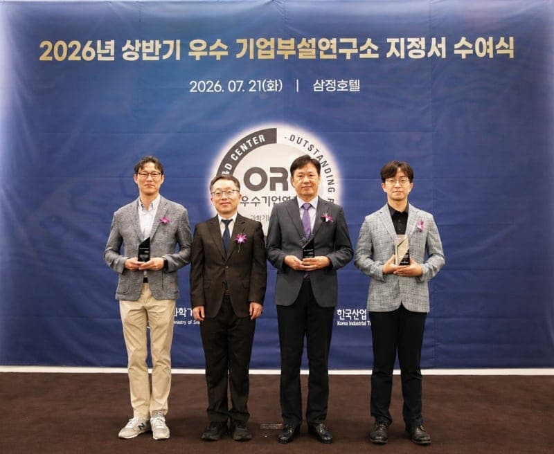 hy 중앙연구소, 과기정통부 선정 '최우수 기업부설연구소' 영예
