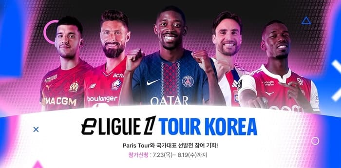 넥슨, 'FC 프로 모바일 월드 챔피언십' 한국 대표 선발전 실시