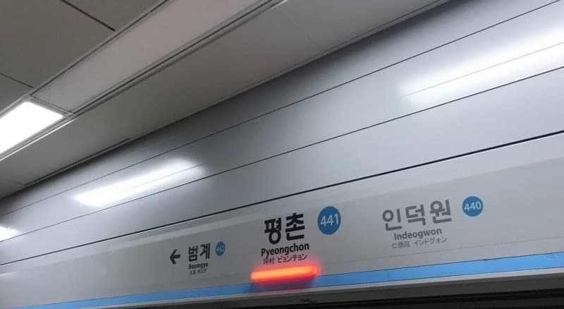 지하철 4호선 평촌역 전동열차 출입문 고장으로 운행 한때 지연