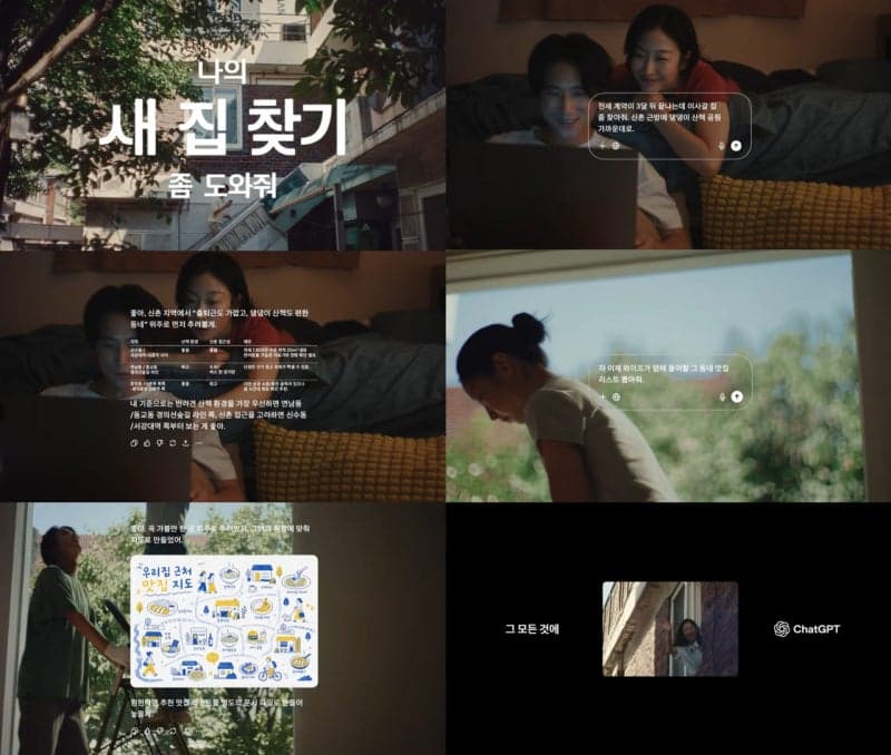 오픈AI, 한국 첫 브랜드 캠페인 '그 모든 것에, 챗GPT' 공개