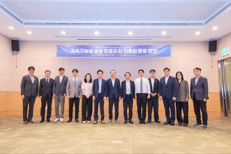 한국공인회계사회, 2030년 지속가능성 인증 의무화 대비 전문가 협업 모색