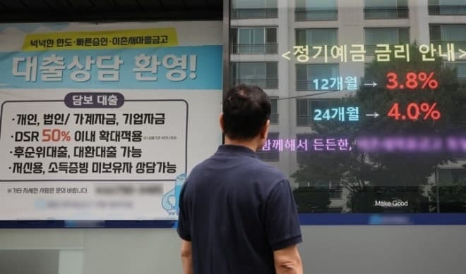 KB국민은행, 예·적금 금리 최대 0.3%p 인상…3%대 진입