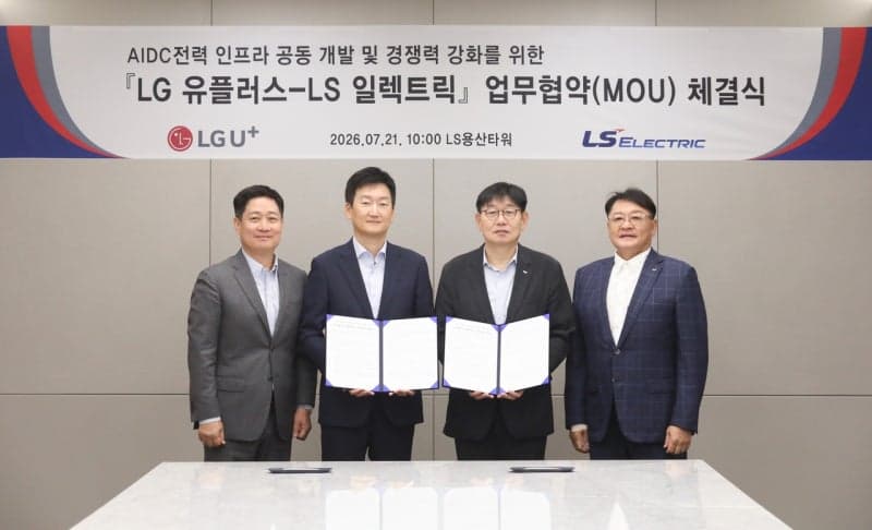 LS일렉트릭·LG유플러스, 엔비디아 겨냥 AI 데이터센터 전력 인프라 개발 맞손