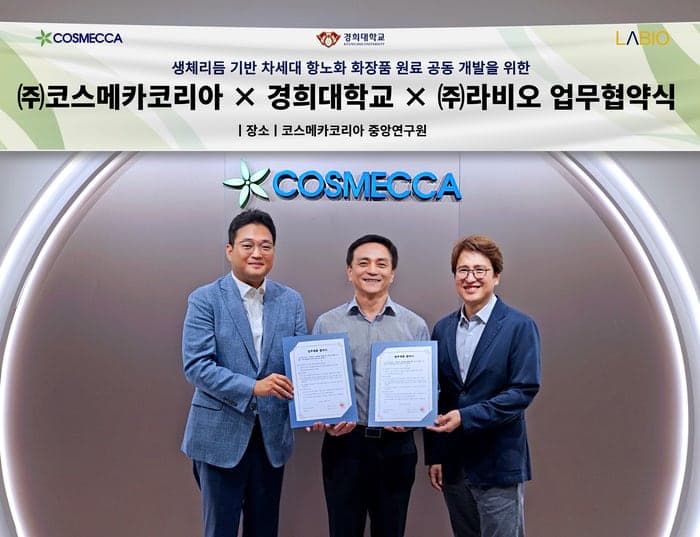 코스메카코리아, 경희대·라비오와 '생체리듬 항노화' 소재 개발 나선다