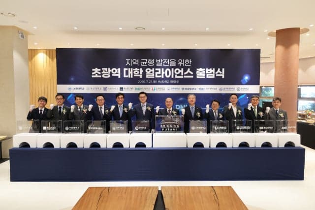 부산대 주도 '초광역 대학 얼라이언스' 출범…전국 11개 대학 손잡다