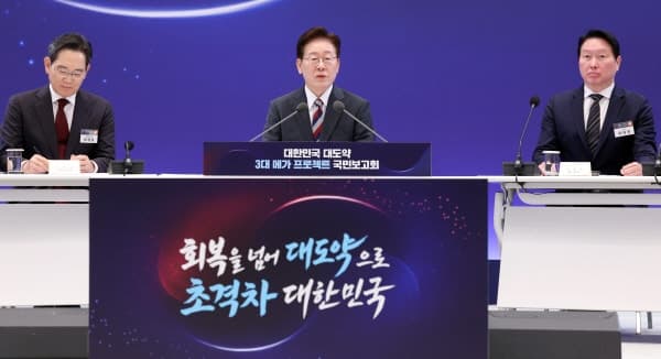 이재명 대통령의 노란봉투법 우려에 국민의힘 '자업자득이자 자기모순'