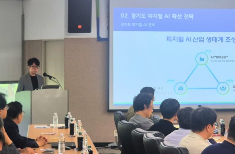경기도, 피지컬 AI 생태계 조성 위한 산학연관 협의체 시동