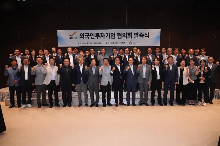 "투자 막는 규제 함께 푼다"…부산진해경자청, 외투기업협의회 공식 발족
