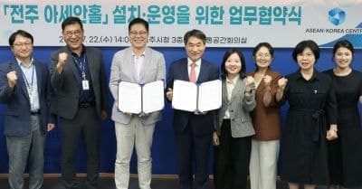 호남권 최초 아세안홀 전주에 들어선다…9월 17일 개관