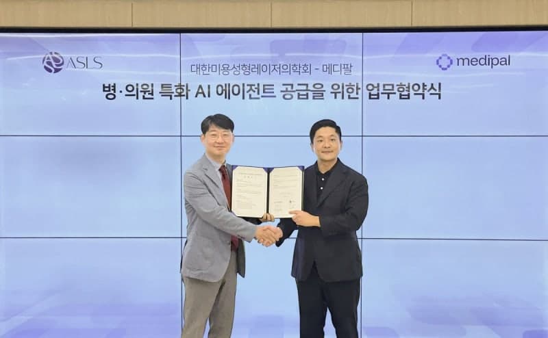 메디팔, 국내 최대 미용의학회와 손잡고 병·의원 AI 에이전트 보급 본격화