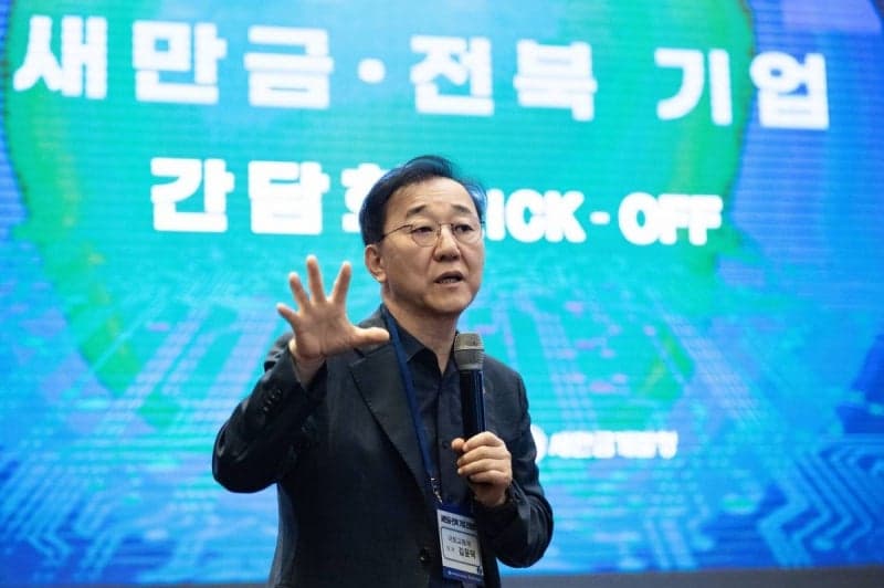 김윤덕 장관, 새만금 투자와 지역 상생 위한 기업 간담회 개최