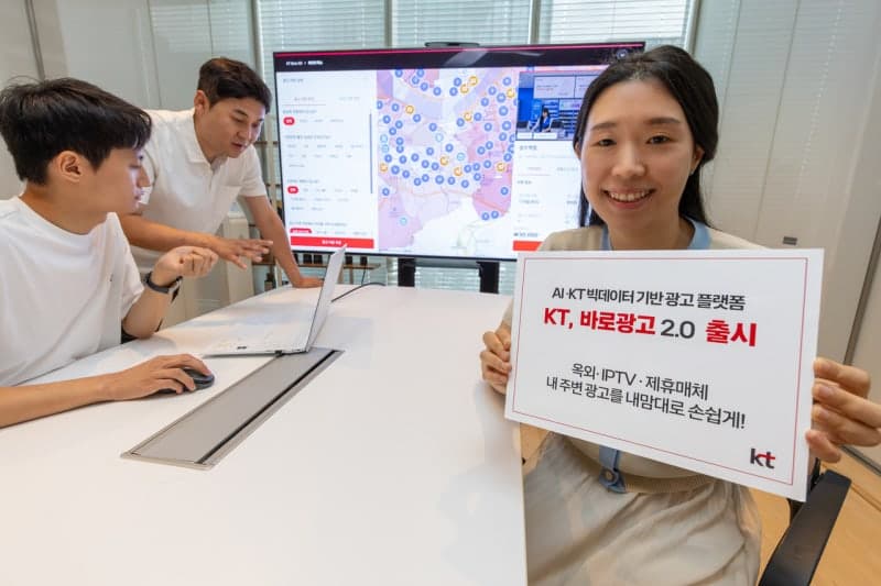 KT, 옥외·IPTV·제휴 매체 통합한 '바로광고 2.0' 출시
