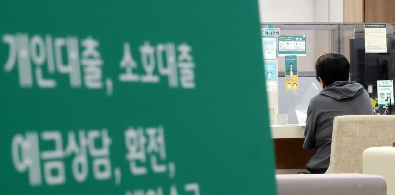 주담대 문턱 높아지자 신용대출로 몰리는 실수요자들
