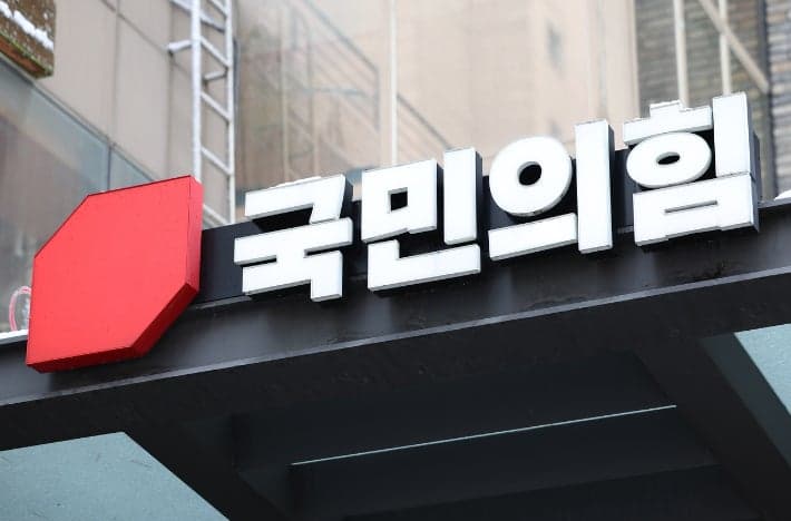 국민의힘 상임위 배치 반발에 원내지도부 멱살잡이까지 '추태'