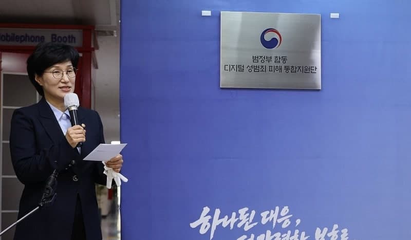 디지털성범죄 유통 생태계 규명…불법 사이트 3,832개 국내서 접속 가능