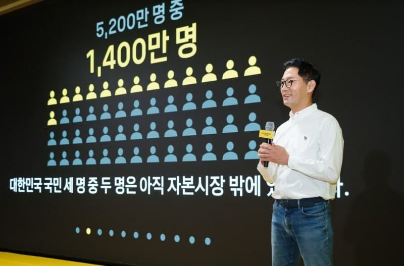 카카오페이증권, 3년 내 2000만 투자 시대 목표…신혼부부·신생아에 주식 쏜다