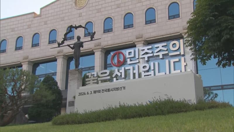 선관위 투표율 조작 의혹, 검경 합수본 수사 확대