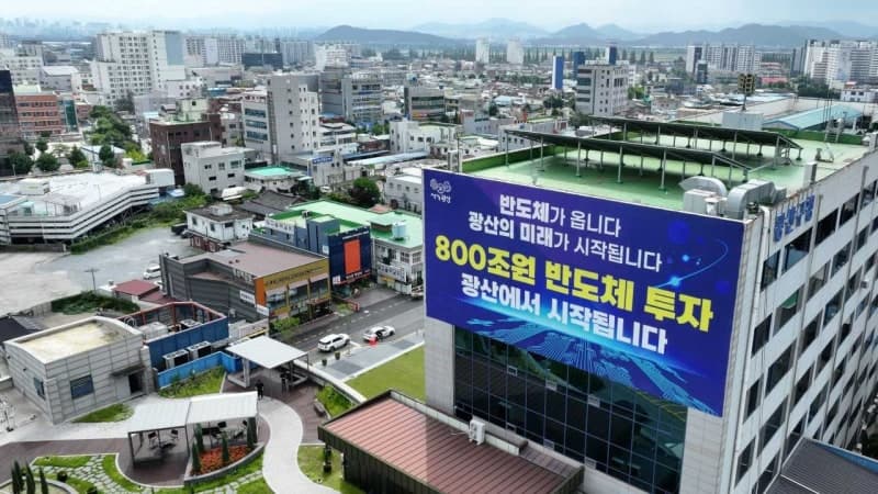 광산구, 800조 호남 반도체 클러스터 조성 위해 전 부서 TF 가동