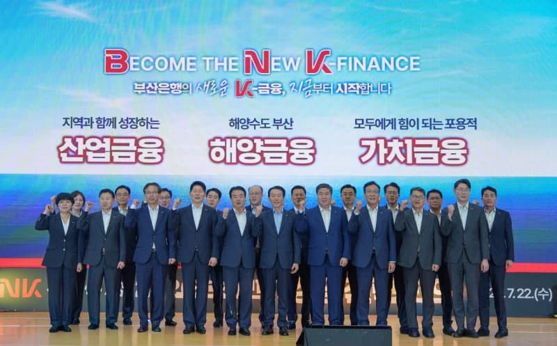 BNK부산은행, 하반기 경영전략회의 개최…지역경제 회복·성장 파트너 도약