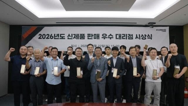 금호타이어, '2026 신제품 판매왕 컨테스트' 개최…우수 대리점 20곳 선정