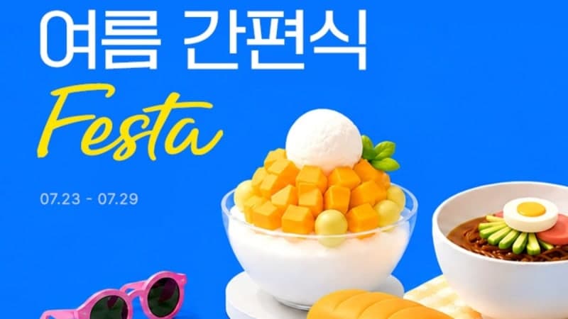 SSG닷컴, '간편식 페스타' 개최…쓱7클럽 멤버십 혜택 강화