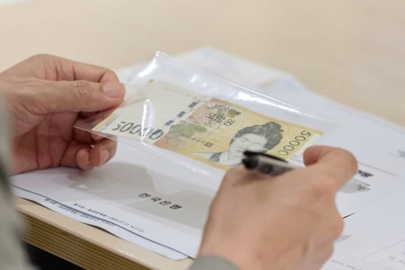 온라인 '페이크머니' 급증에 한국은행 화폐모조품 관리 강화 나선다
