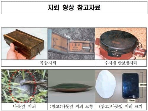 북한 폭우로 DMZ 지뢰 유실 정황…군 당국 "발견 시 즉시 신고"