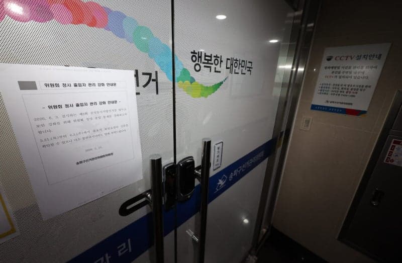 6·3 지방선거 투표율 허위 입력 정황 포착…합수본, 중앙선관위 2차 압수수색