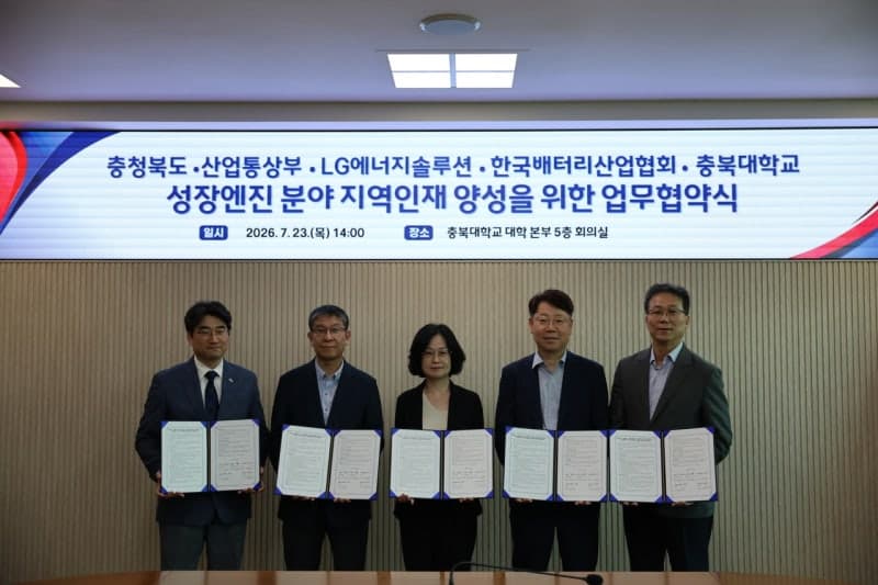 LG에너지솔루션, 충북대 등과 손잡고 배터리 전문 인재 육성 나선다