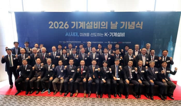 AI 시대 미래 선도하는 기계설비의 날, 유공자 포상 및 산업 고도화 다짐