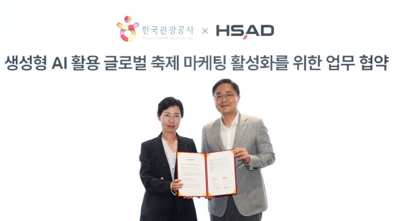 HSAD와 한국관광공사, 생성형 AI 기반 관광 마케팅 고도화 맞손
