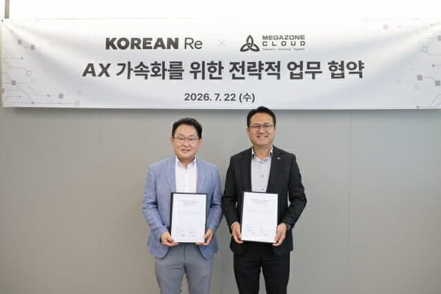 메가존클라우드-코리안리재보험, 재보험 AX 가속화 위한 기술 동반자 협약