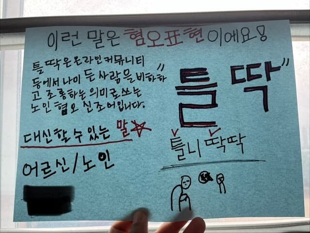 공무원 혐오 표현 땐 ‘파면’까지…소극행정 징계 기준도 강화